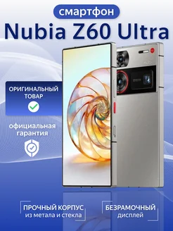 Смартфон Nubia Z60 Ultra, 16.512 Гб ZTE 282188906 купить за 72 579 ₽ в интернет-магазине Wildberries