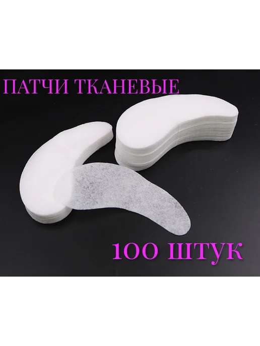 Randanof Патчи тканевые сухие 100 шт. бобы, 100 шт, фото 3