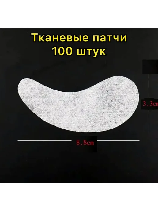 Randanof Патчи тканевые сухие 100 шт. бобы, 100 шт, фото 4