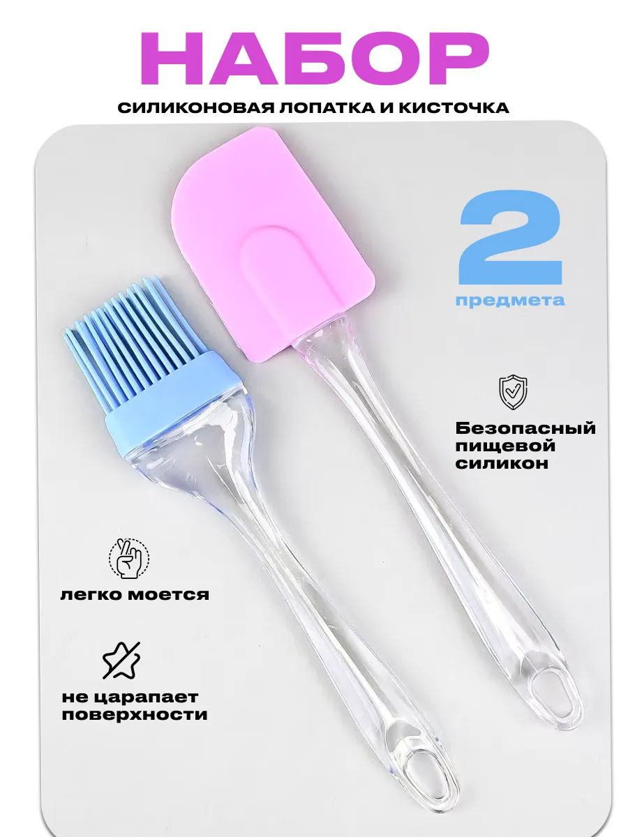 Лопатка и кисточка...