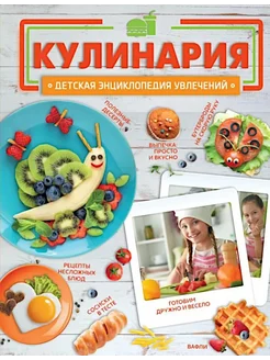 Кулинария