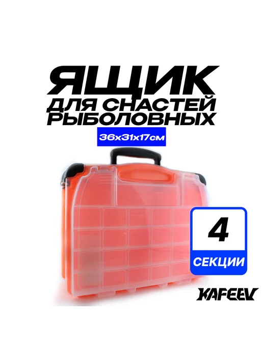 Удильщик Ящик для снастей рыболовных 36х31х17 см, 31x17 см