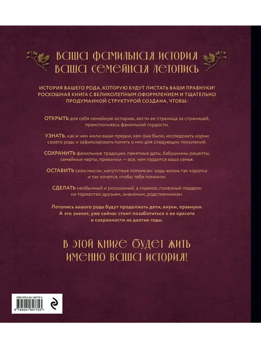 Родословное древо. Семейная летопись, фиолетовый, фото 2