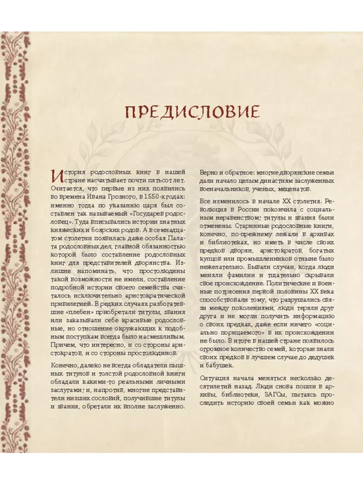 Родословное древо. Семейная летопись, фиолетовый, фото 5
