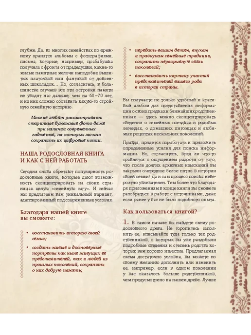 Родословное древо. Семейная летопись, фиолетовый, фото 6