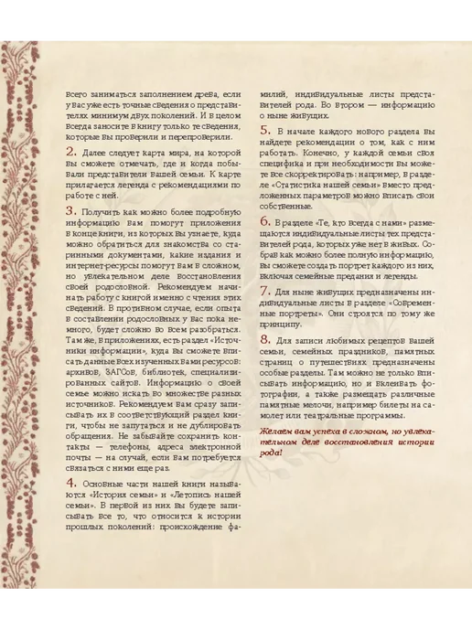 Родословное древо. Семейная летопись, фиолетовый, фото 7