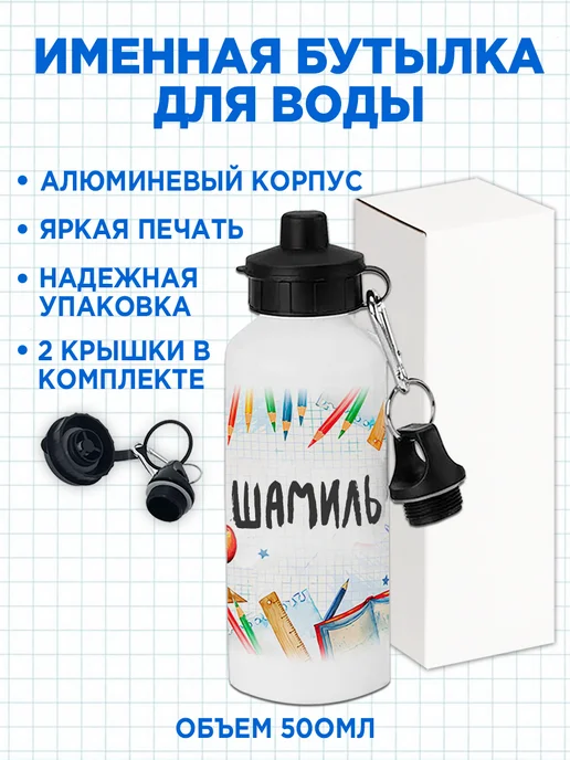 Белка Курск Канцелярский подарочный набор МухаммадАли, белый, фото 3