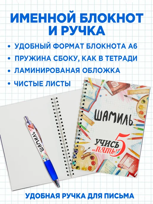Белка Курск Канцелярский подарочный набор МухаммадАли, белый, фото 4