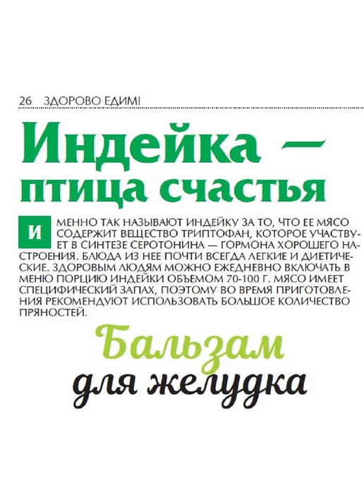 Народный доктор журнал о здоровье № 22 24.Как вылечить простуду за 3 дня, вариант, фото 5