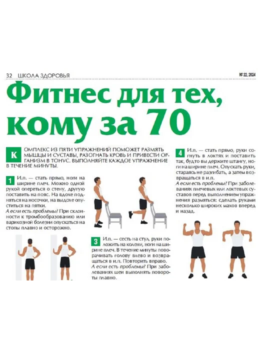 Народный доктор журнал о здоровье № 22 24.Как вылечить простуду за 3 дня, вариант, фото 6