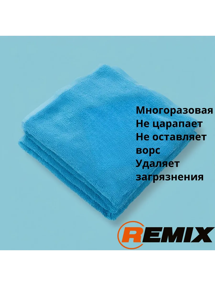 Салфетка полировальная из микрофибры 32*36 см, двусторонняя