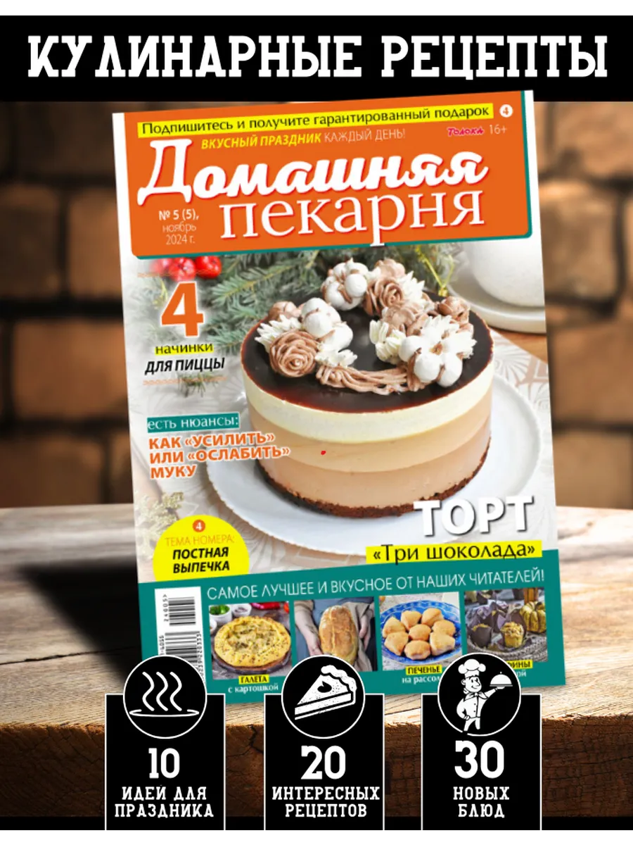 №5.Рецепты постной выпечки