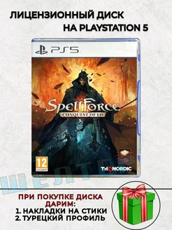 Диск Spellforce Conquest of EO PS5