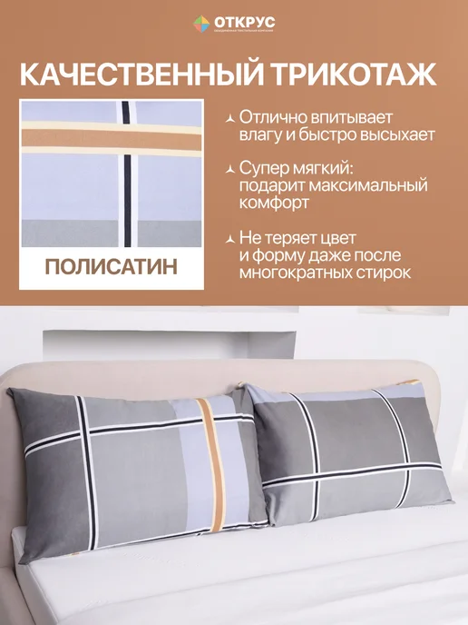 ОТКРУС Наволочки 50х70 комплект 2 шт полисатин с рисунком, 50x70, 2 шт, фото 2