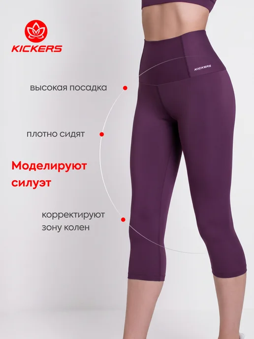 KICKERS Капри бриджи спортивные, вариант, фото 8