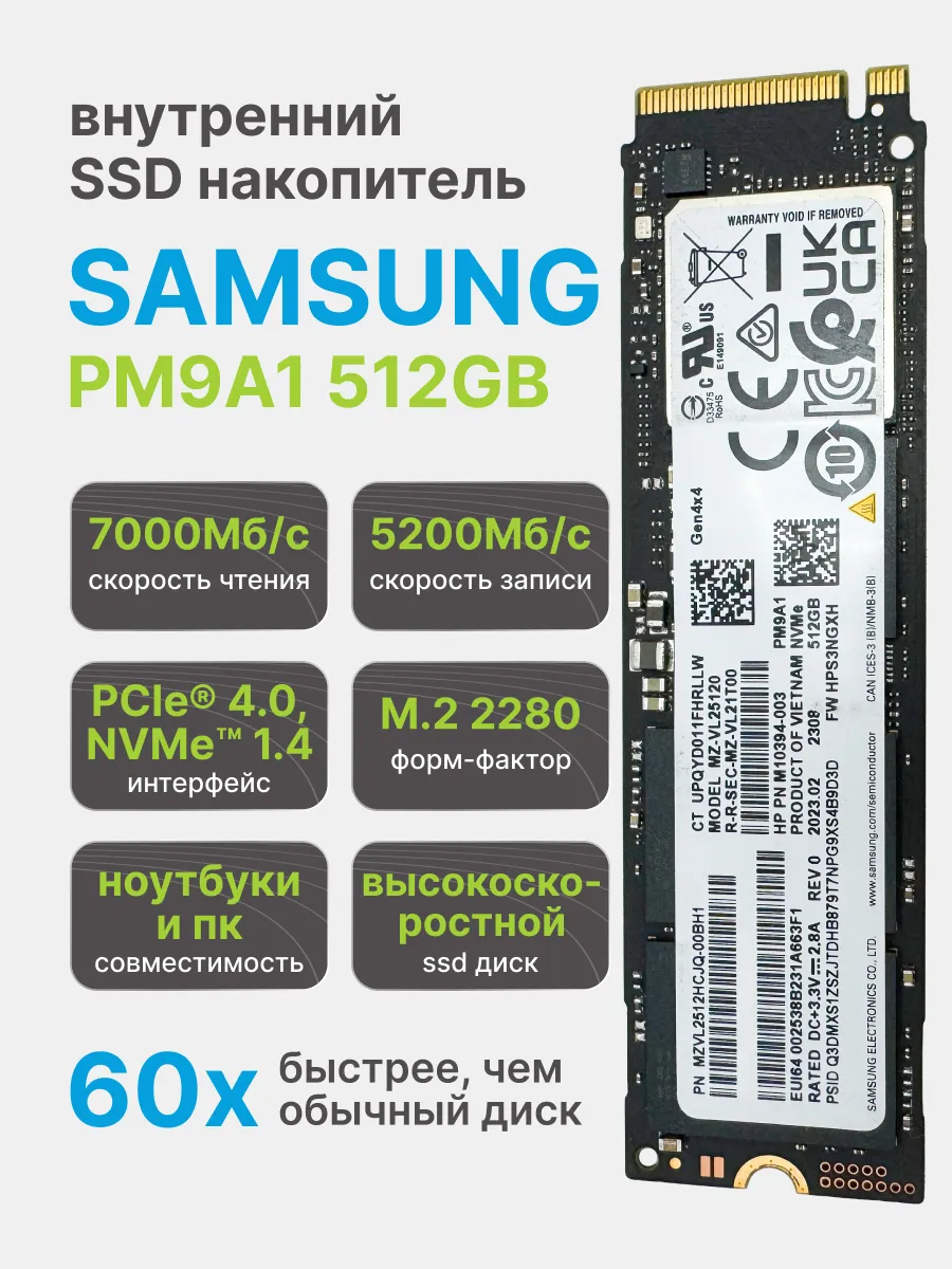 SSD диск M.2 Samsung PM9A1 NVMe Gen 4*4 512Gb (OEM) Samsung