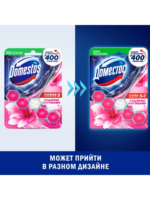 Доместос Туалетный блок для очищения унитаза подвесной 2 уп, 55 г, 2 шт, фото 2