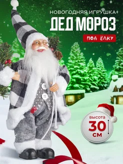 Игрушка Дед Мороз на новый год 30см