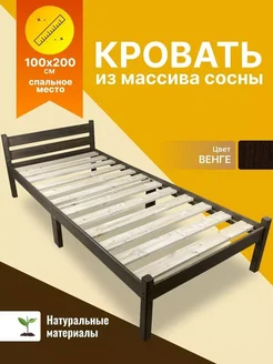 Кровать классика компакт 100х200 см