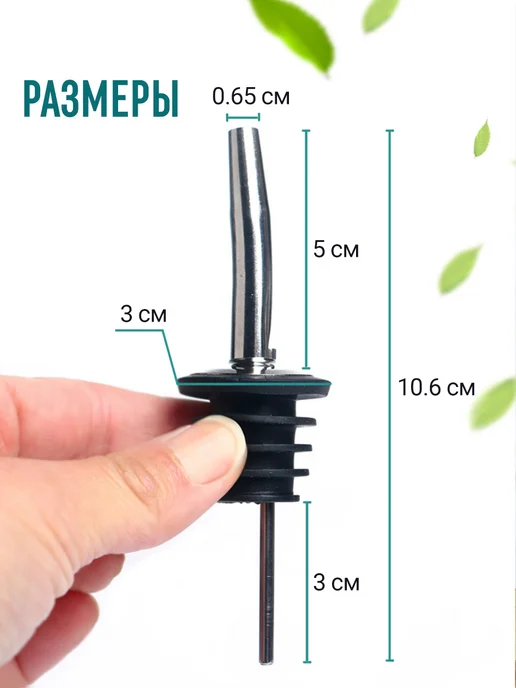 KKStyle Дозатор для сиропа и масла на бутылку 5 шт, 5 шт, фото 2