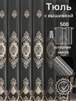 500x250 Тюль с вышивкой в гостиную