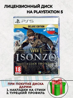 Диск ISONZO WWI Italian Front DELUXE PS5 Рус Версия