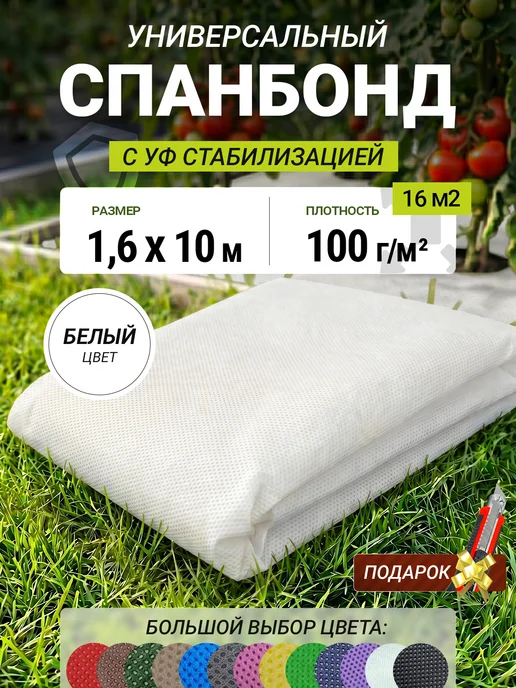 DACHA Спанбонд белый для клубники парника теплицы растений 100, белый, фото 2