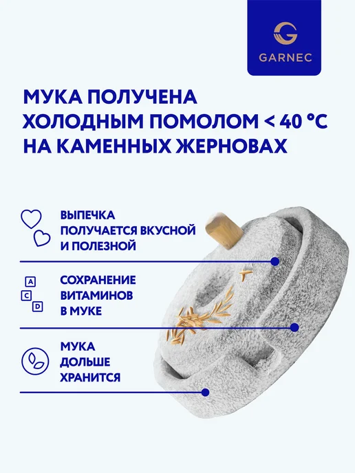 Garnec Клейкая мука без глютена 500 г, 500 г, фото 5