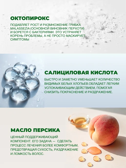 SAY YES Шампунь от перхоти с октопироксом для женщин и мужчин 250 мл, 250 мл, фото 5