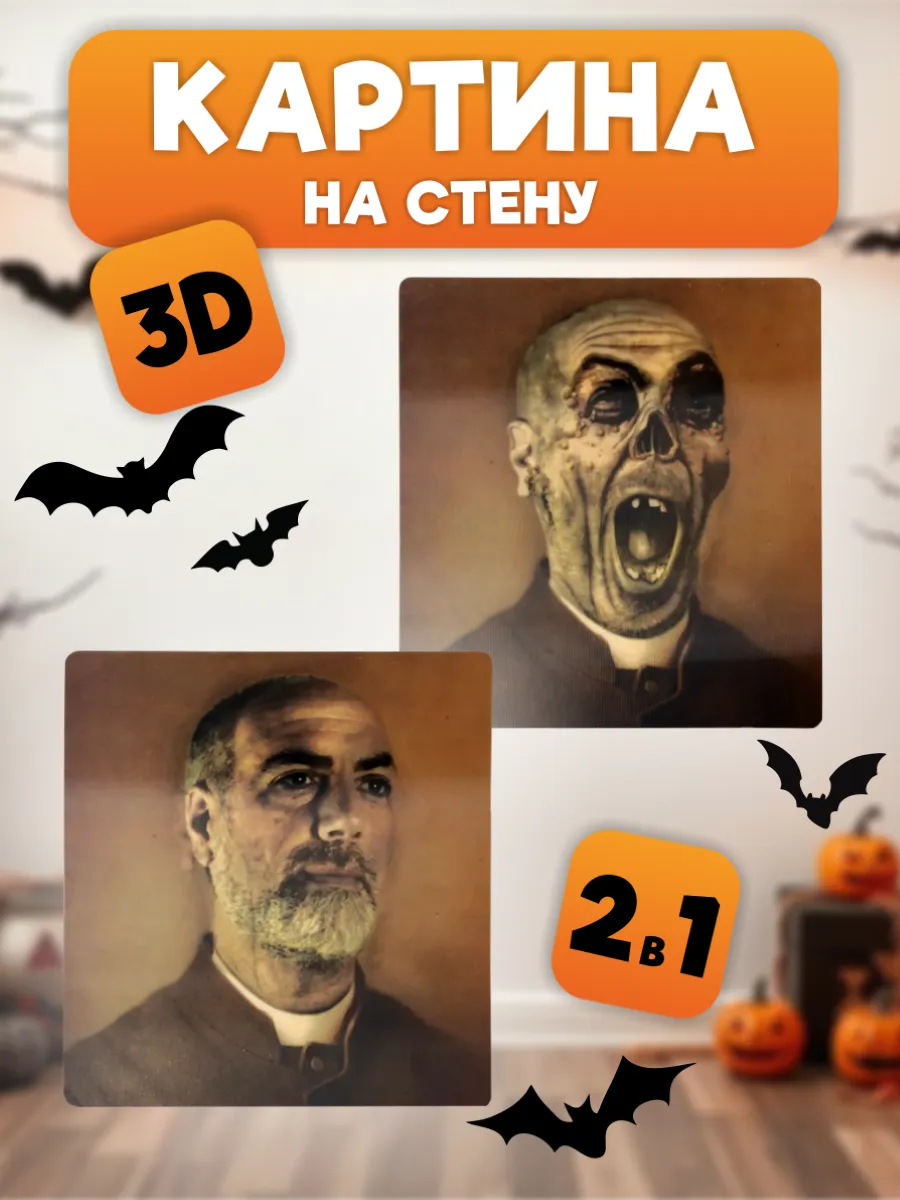 Картина на стену Портрет 23х25см