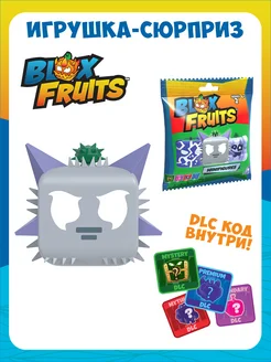 БЛОКС ФРУТС Мини-фигурка сюрприз S1 BLOX FRUIT BLOX FRUITS 282251696 купить за 974 ₽ в интернет-магазине Wildberries