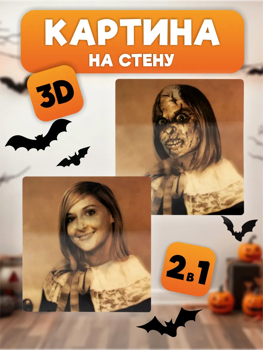 Картина на стену Портрет 23х25см