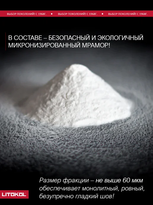 LITOKOL Затирка цементная для плитки LITOCHROM EVO LE.130 5кг, 25 кг, фото 2