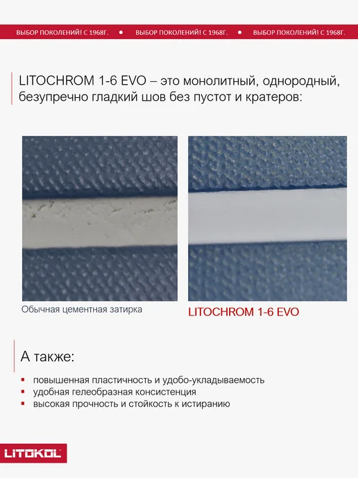 LITOKOL Затирка цементная для плитки LITOCHROM EVO LE.130 5кг, 25 кг, фото 3