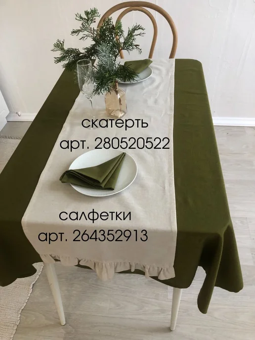 Сінявокі лён Дорожка на стол сервировочная 40х140 см с рюшами, 40x140 см, фото 5