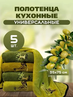 Кухонные полотенца для рук и посуды набор HomePage 282256090 купить за 494 ₽ в интернет-магазине Wildberries