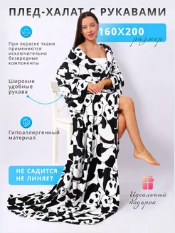 Плед с рукавами в подарок 160х200 NewJama 282264640 купить за 2 109 ₽ в интернет-магазине Wildberries