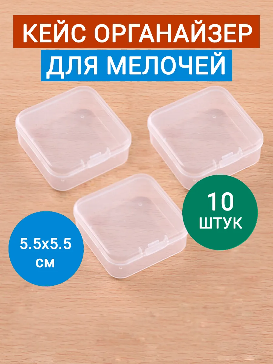 Контейнер для хранения мелочей