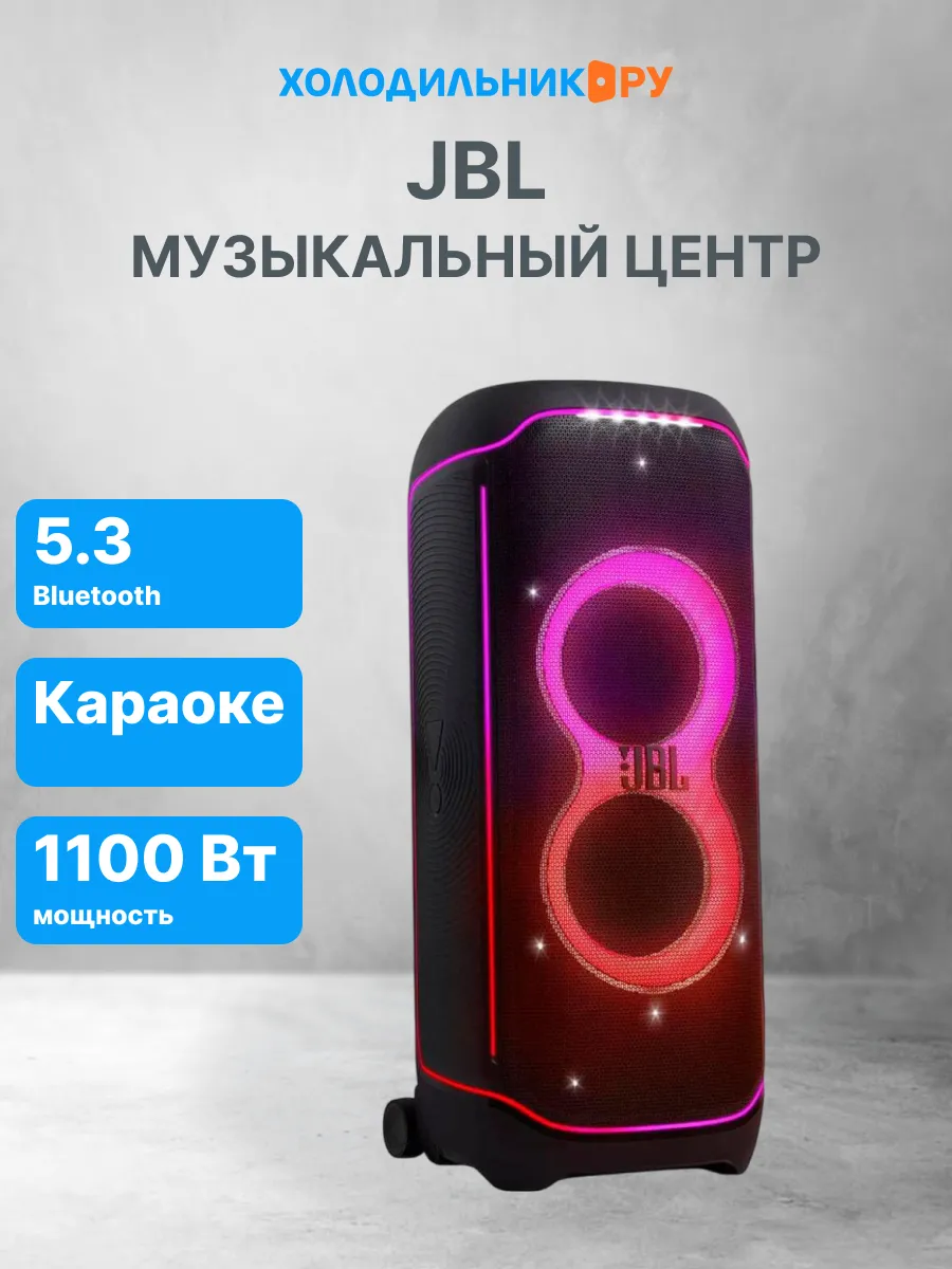 JBL Музыкальный центр PARTYBOX ULT, черный