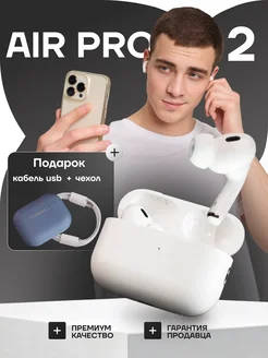 Наушники беспроводные Air Pro 2