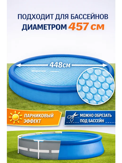 Intex Тент-чехол обогревающий для бассейнов 448 см, синий, фото 2