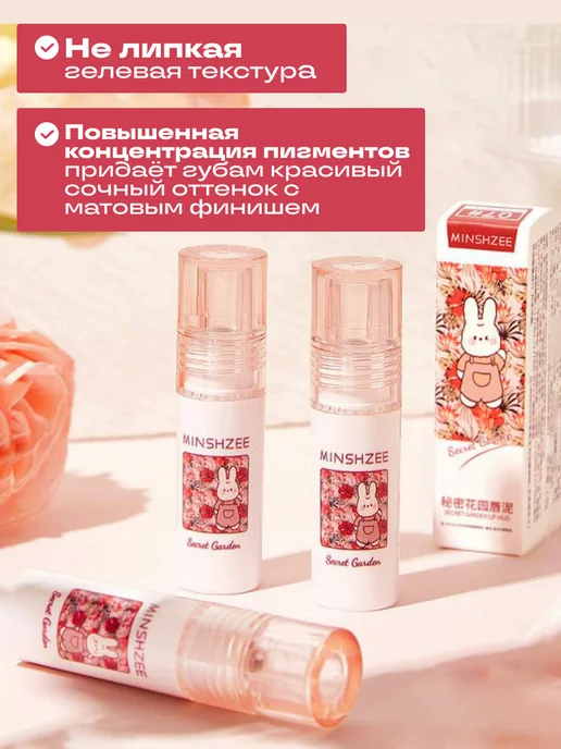 Тинт для губ увлажняющий оттеночный гель, красный, фото 2