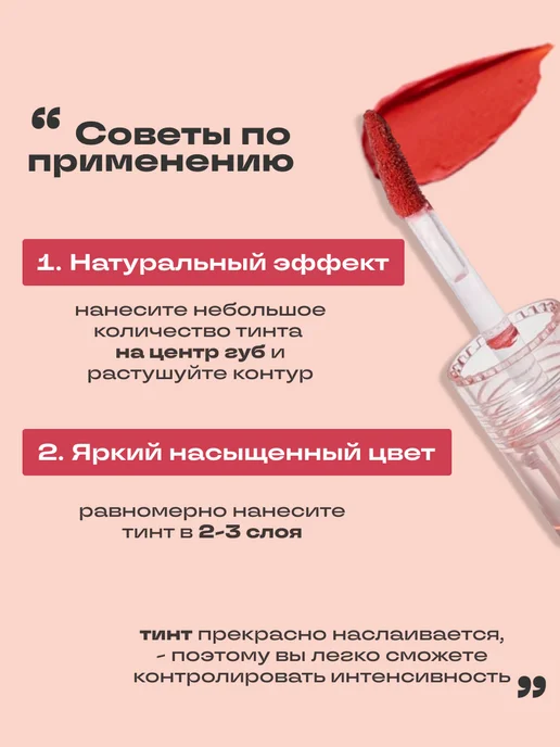 Тинт для губ увлажняющий оттеночный гель, красный, фото 6