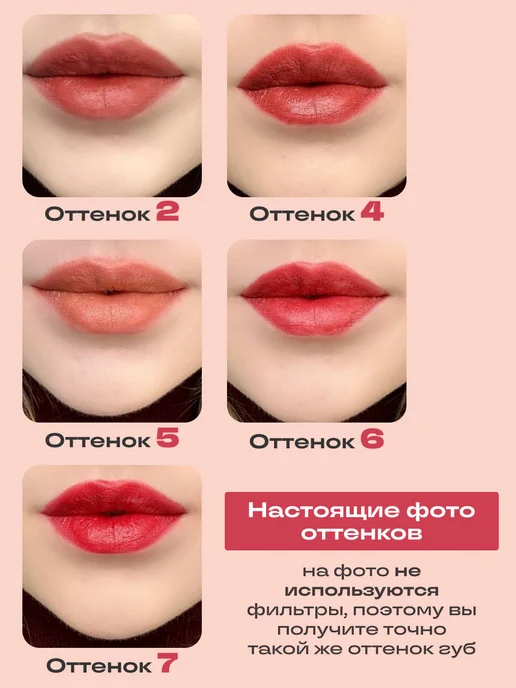 Тинт для губ увлажняющий оттеночный гель, красный, фото 7