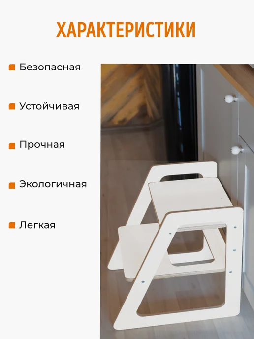 HiPly Табурет стремянка ступенька лесенка детская деревянный, белый, фото 2