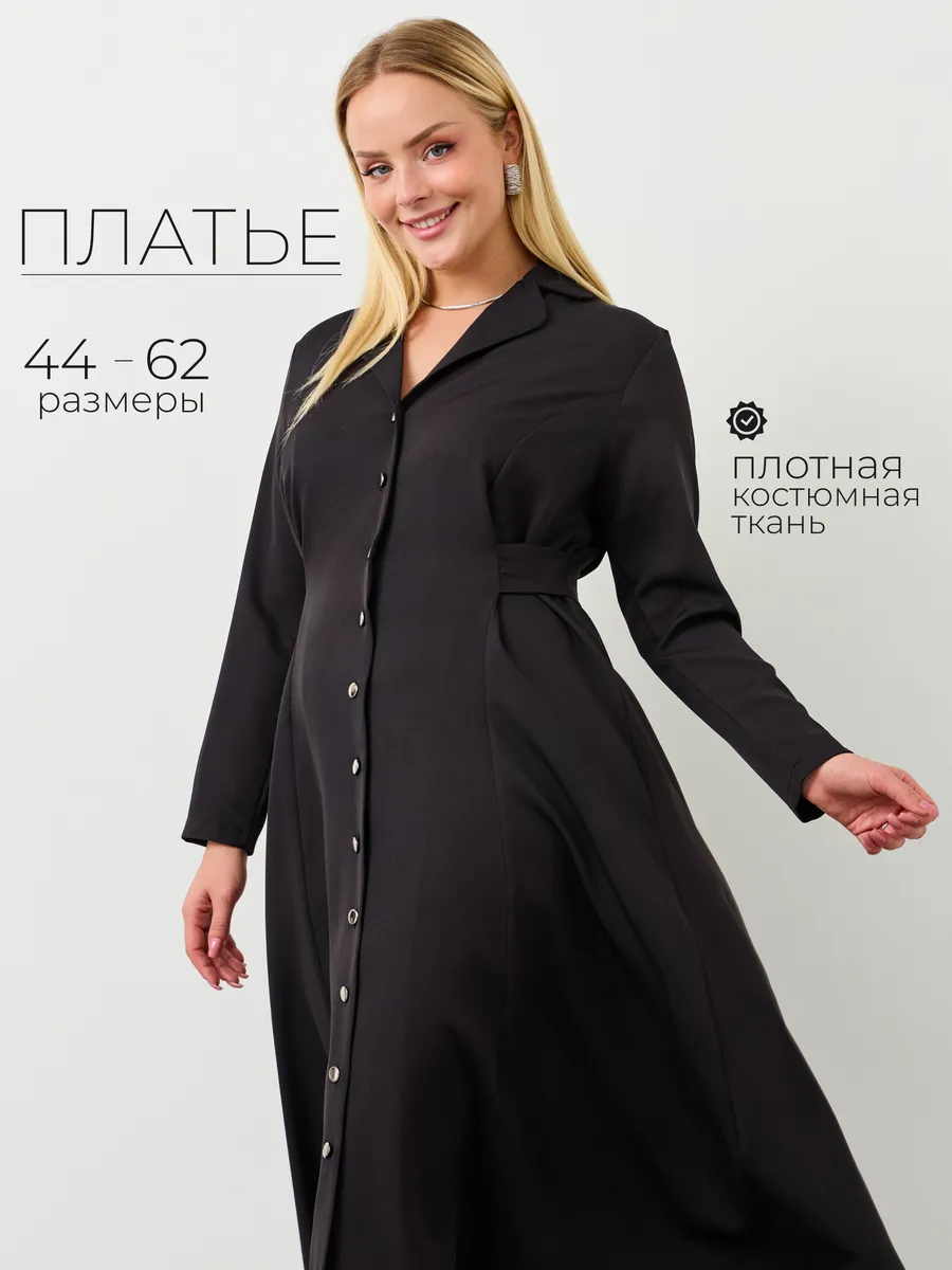 Платье офисное деловое...