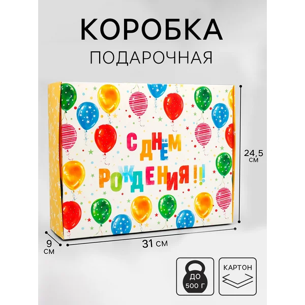 Подарочная коробка для упаковки подарка