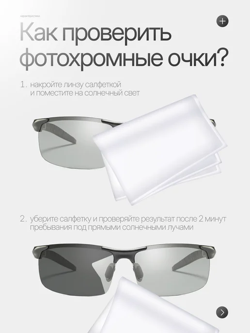 Effard Фотохромные очки для водителя антибликовые с поляризацией, вариант, фото 3