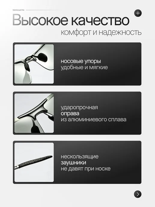 Effard Фотохромные очки для водителя антибликовые с поляризацией, вариант, фото 4