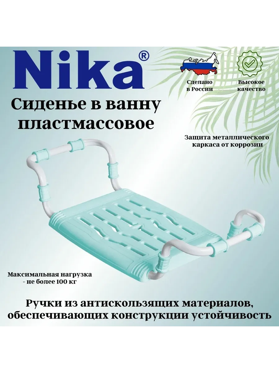 Сиденье для ванной, раздвижное, на металлическом каркасе
